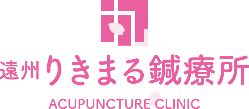 遠州りきまる診療所